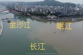 宜宾的三江汇合处，江水呈现两种颜色，一清一浊互不相融！视频封面