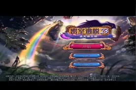密室逃脱23迷失俱乐部视频攻略2视频封面