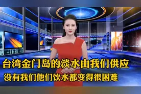 台湾金门岛的淡水，由我们供应，没有我们金门岛的人饮水都困难视频封面