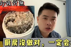 厨房下水管要不要做存水弯？多亏良心小伙好心提醒，太涨知识了视频封面