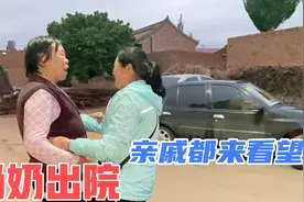 奶奶住院一个月终于回来了！城里亲戚都来看望，最后一幕好心酸啊视频封面