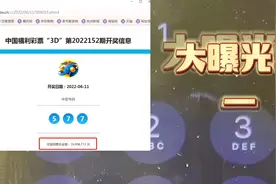 何为公开，福彩3D连总中奖注数和各省中奖注数都不敢发布。
