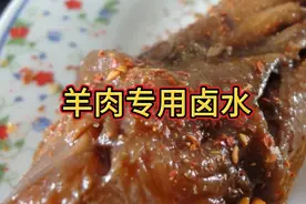 卤羊肉，羊腿，羊排，专用卤水，调料配方斤两，香料配方。视频封面