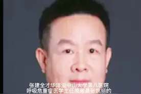 55岁张建全是名非常有名的作家而且事业有成还是某公司的董事长视频封面