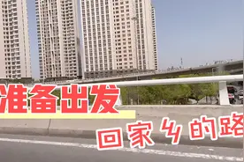 从天津到呼伦贝尔，历经1680公里，历时17小时，终于到家啦！视频封面