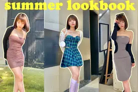 微胖梨形小个子的四套辣妹风穿搭｜summer lookbook视频封面
