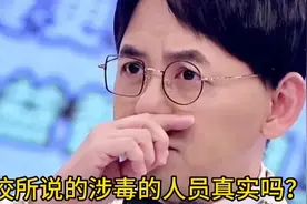 黄子佼举报大S吸毒可信度高吗？视频封面