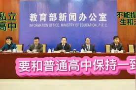 国家教育部下发通知私立高中不能提前招生和开学，否则不准开学！
