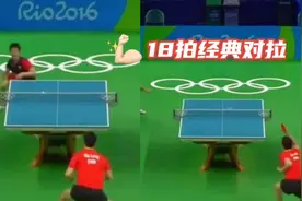 机智！不让吹球咱就吹手！回顾马龙水谷隼18拍经典对拉，太强了视频封面