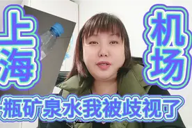 在这个地方一瓶矿泉水我都喝不起，太穷了，后面的做法太幼稚了视频封面
