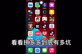 拼多多500元提现是否能成功？视频封面
