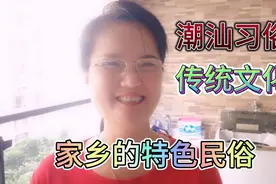 潮汕习俗传统文化，潮汕老人初一，十五都要拜老爷，来看看怎么拜视频封面