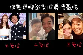 到底哪个吴宗宪的女儿漂亮呢👀视频封面