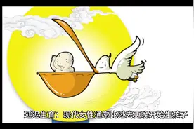 影响女性生育几个因素？视频封面