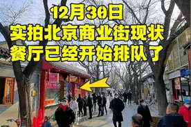 从北京钟鼓楼走到南锣鼓巷，看到了司马南的家，让人大感意外视频封面