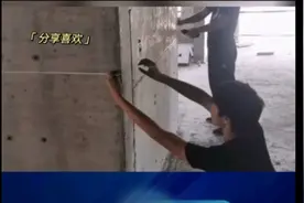 一分钟教你认识什么是建筑一米线与结构一米线视频封面