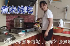农村媳妇用排骨汤煮米线，又好吃又不浪费排骨汤，一举两得视频封面