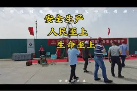 建筑工地：确保安全生产，落实人民至上，生命至上的责任和义务。视频封面