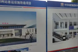 郴州火车站今天下午六点开始卖火车票了。视频封面