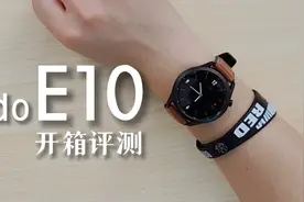 dido E10开箱评测 平价智能手表测心电血压靠谱吗？视频封面