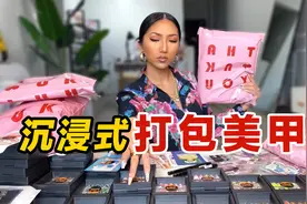 一口气打包100套穿戴美甲！粉色系姐妹福音，过程引起舒适！视频封面