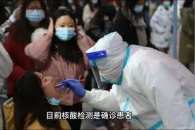 核酸检测结果阳性，不一定是冠状病毒确诊，还有可能是……视频封面