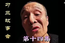 哈尔滨江湖故事14视频封面
