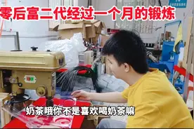 零零后富二代经过一个月的锻炼，从懒散少年变成了飞边专业高手！视频封面