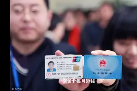 医保卡每月返钱，手机上“这样操作”即可速查，账户一目了然视频封面