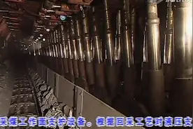 煤矿综采液压支架工作原理视频讲解视频封面