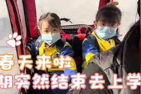 宝妈判断失误突然开学，大包小包送娃去幼儿园，门口签字按手印视频封面