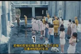 韩国高分电影女孩被骗到日本军营，被迫成为慰安妇。视频封面