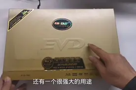 废旧的小家电DVD不要扔，有大用处，且看看它的另一用途是什么？视频封面