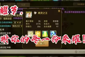 魔灵召唤一万抽视频封面