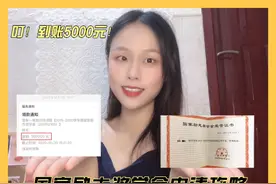 叮！到账5000元！国家励志奖学金申请攻略视频封面