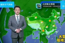 12月29日、30日、31日未来三天全国天气预报，大雪、暴雪、大暴雪视频封面