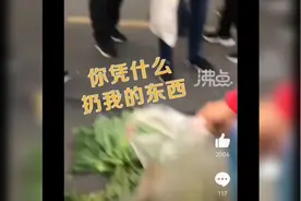 985研究生帮父卖菜遭隔壁商贩掀摊，是菜霸变老了视频封面
