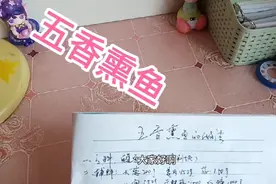 五香熏鱼的做法，商用版视频封面