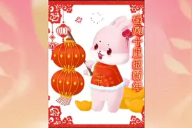 大年初一祝：一元复始、万象更新；年年如意、岁岁平安！新年快乐视频封面