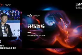 中国摄影家协会主席李舸2023年5月21日在500px《影像的未来》视…视频封面