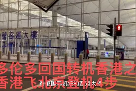 乘机离港的四步流程，提前预约早到机场，“安心出行”蓝码是前提视频封面