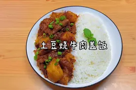 土豆烧牛肉这么做，可以节省很长时间，全程只要15分钟视频封面
