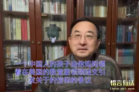 一个中国人的孩子在美国的教堂里领颂经文引发了关于信仰的争议。视频封面