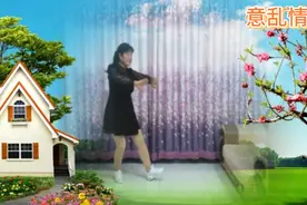 《意乱情迷》舞曲明快，节奏动感，充满活力。视频封面