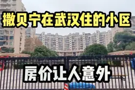 实拍央视主持人撒贝宁的武汉豪宅，房价很意外，比很多名人都低调视频封面