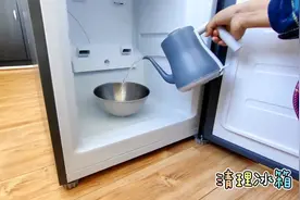 用了半年的新冰箱，冷冻室底部竟然结了一大块冰，断电彻底清除视频封面