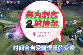 身为刺客的信条是什么？什么是刺客🥷视频封面