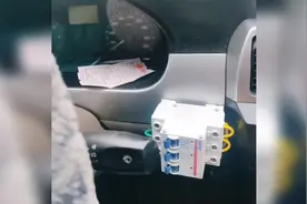 自制汽车一键启动视频封面