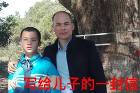 长期在外工作父母的无奈一写给儿子的一封信视频封面