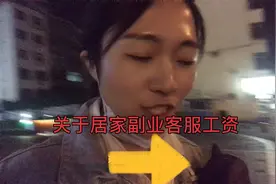 干了一年阿里巴巴云客服，关于大家好奇的薪资有多少，大家参考下视频封面